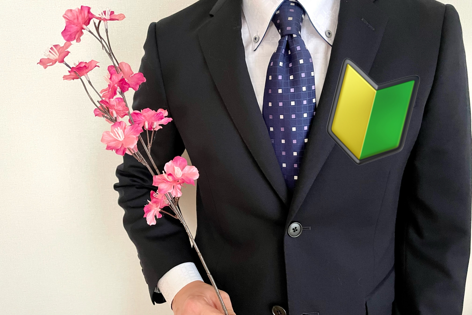 新人教育