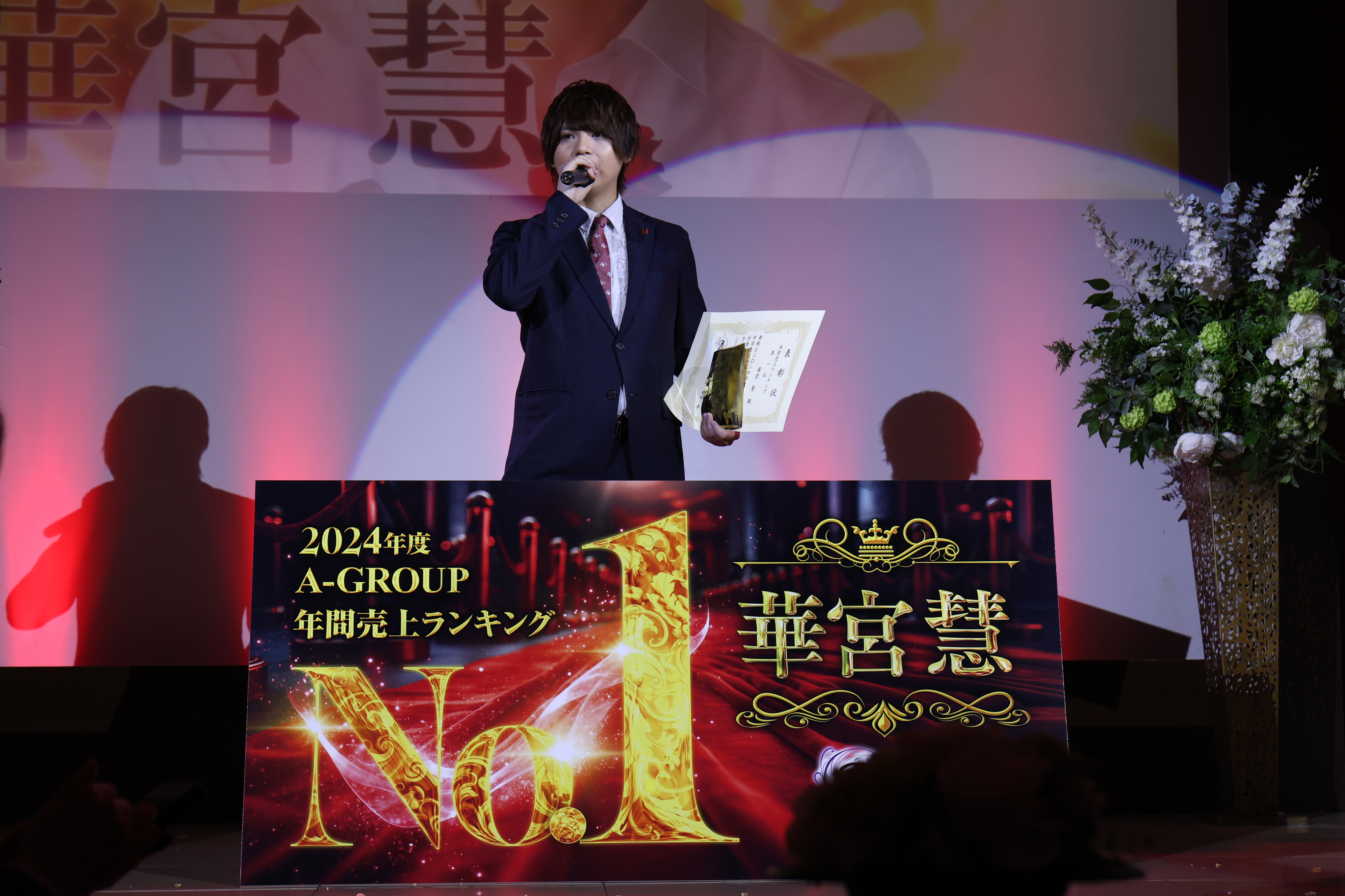 表彰式